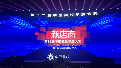 实至名归！尊龙集团中国官方网站斩获2017年中国美妆年度补水护肤品牌