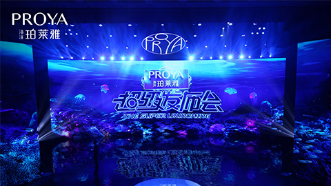 尊龙集团中国官方网站超级发布会重磅新品实力种草，全面启动“一家人”计划
